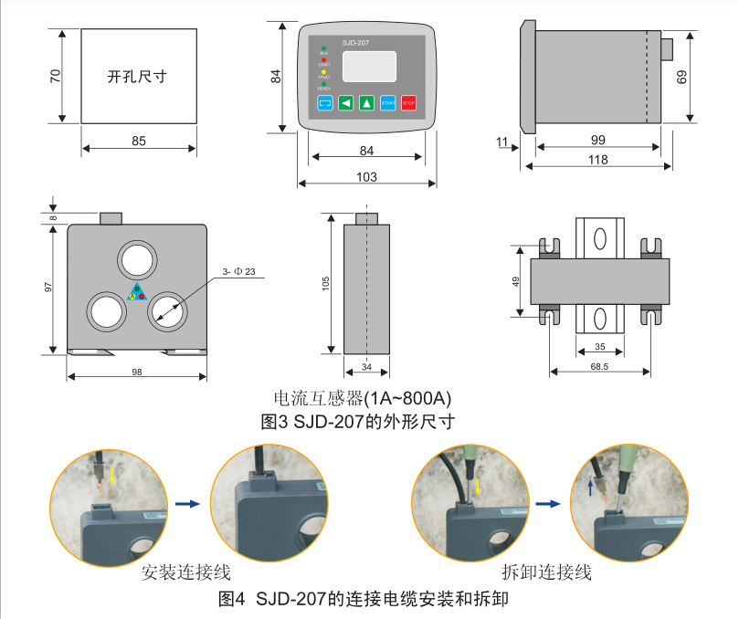 電動機(jī)保護(hù)器開孔尺寸